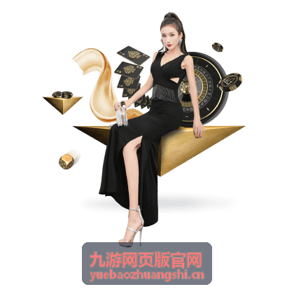 九游网页版官网副本机制拆解内容封面